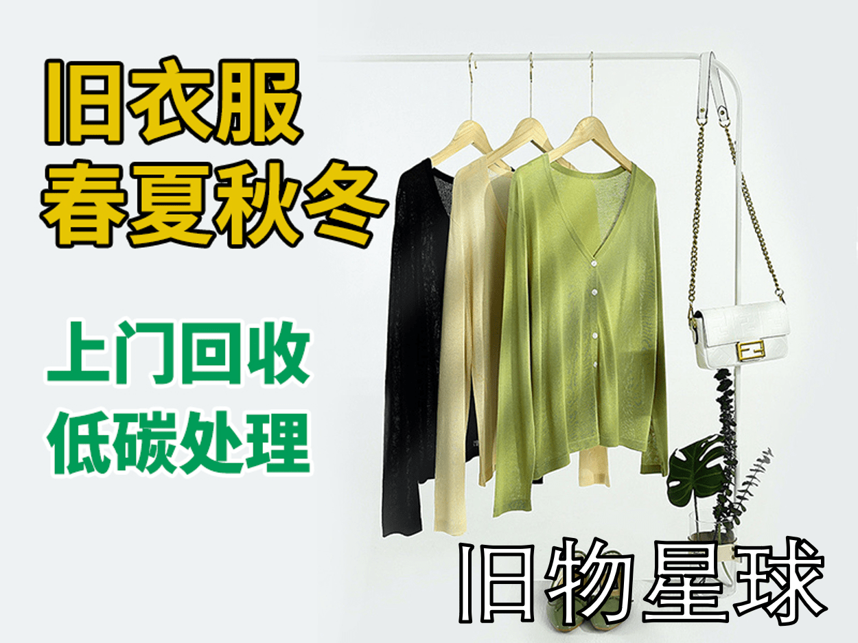 星光豆，让旧衣服变废为宝！(图1)