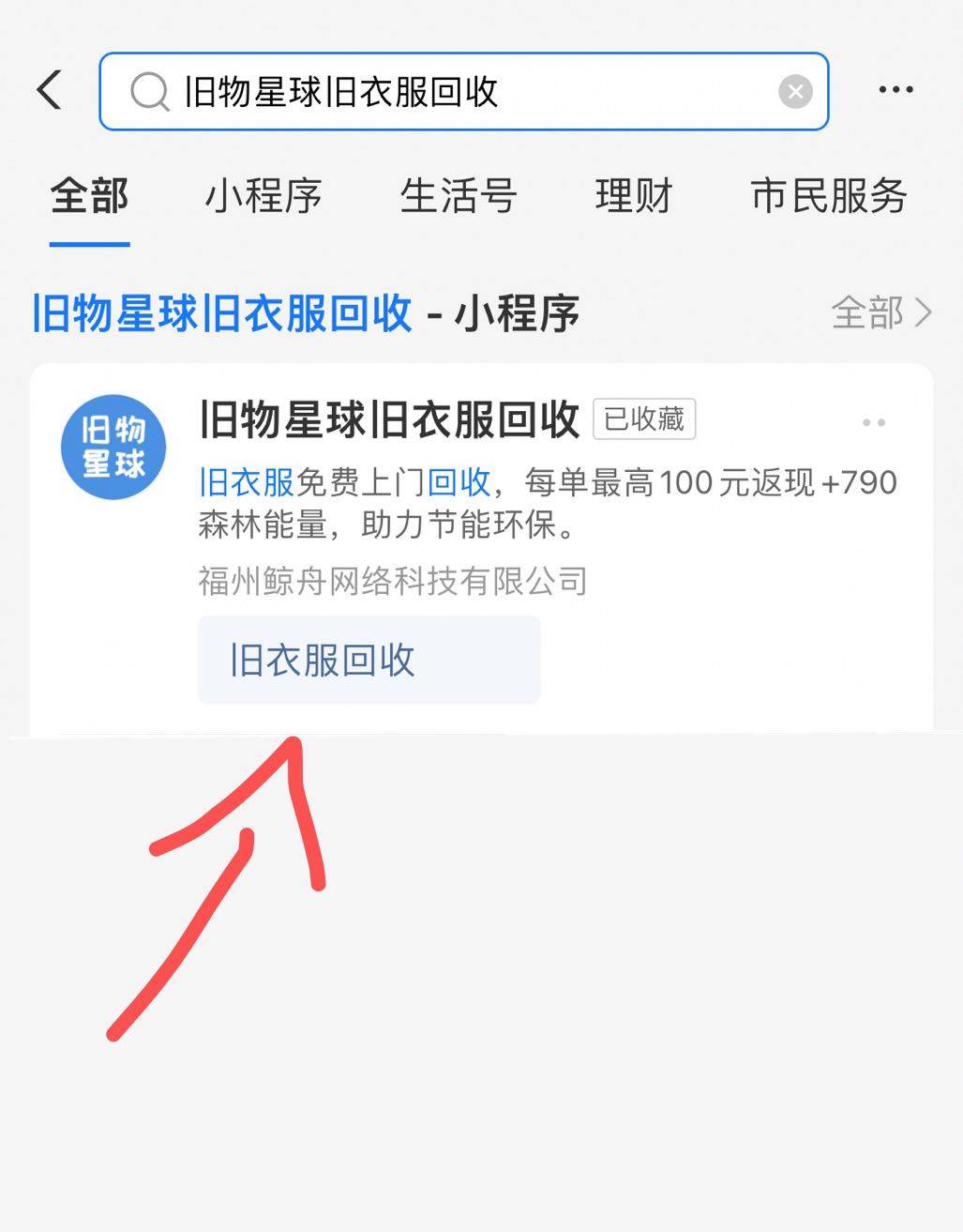 星光豆，让旧衣服变废为宝！(图2)