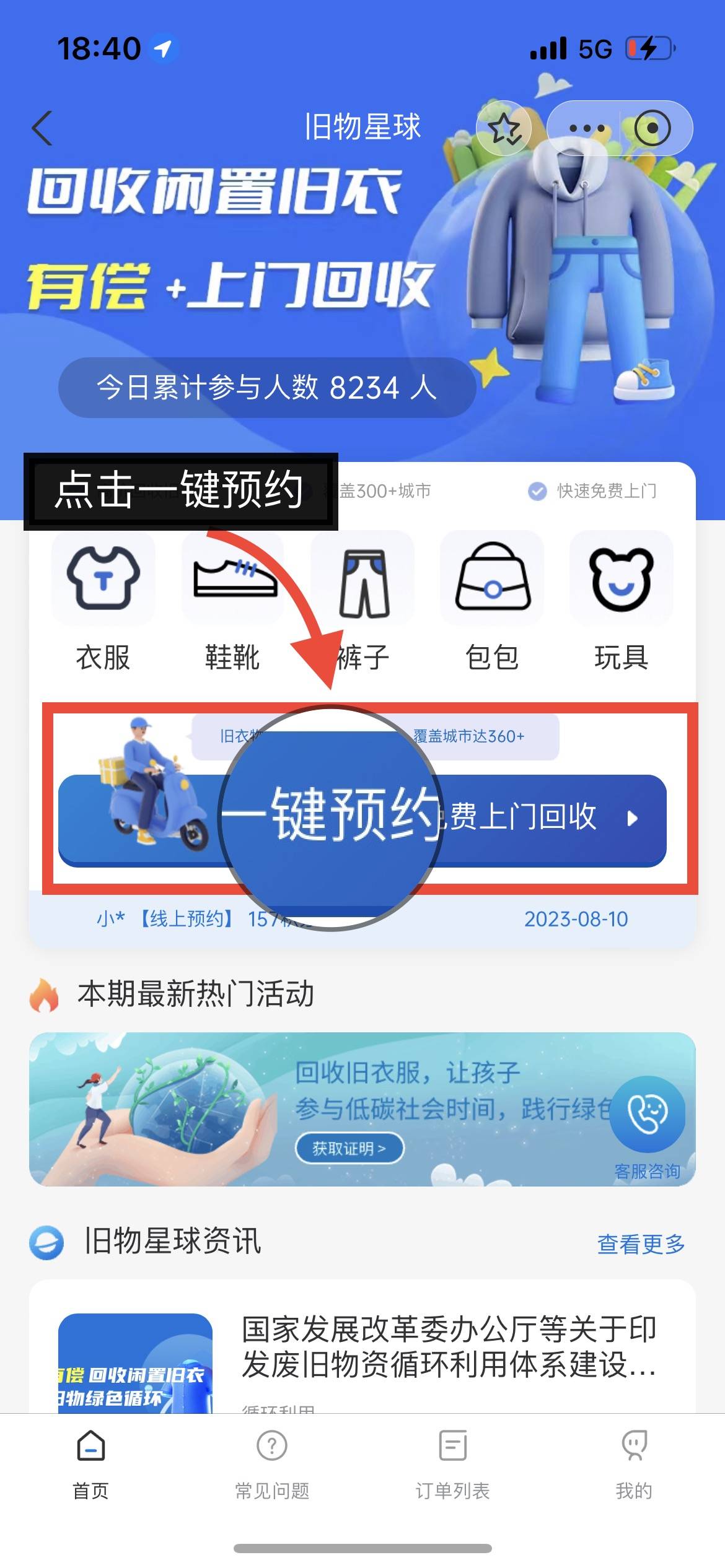 星光豆，让旧衣服变废为宝！(图3)